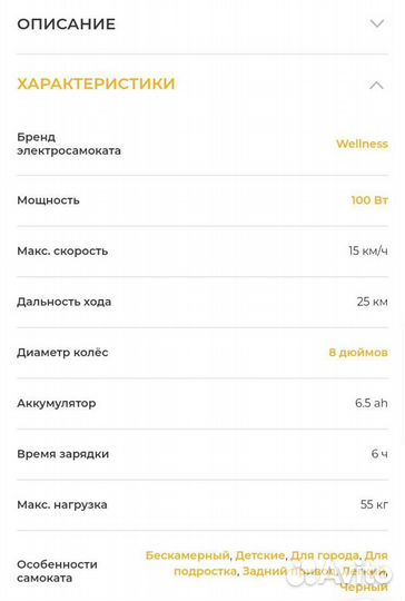 Детский электросамокат