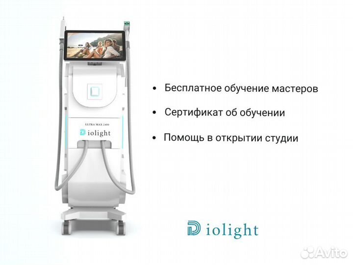 Диодный лазер Diolight Ultramax 2400w