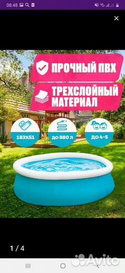 Бассейн+ тент для бассейна