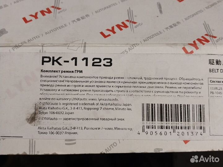 Комплект грм Mazda 626 2.0