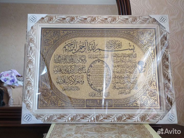 Картина Исламская