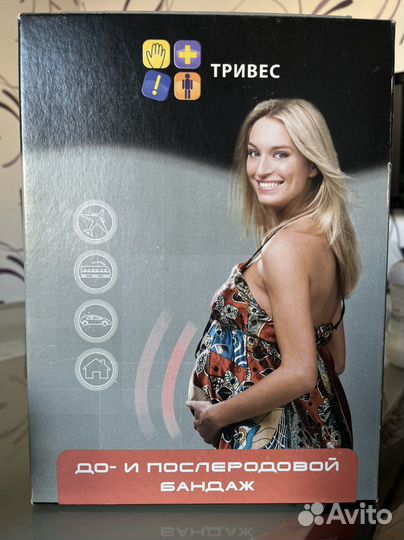 Бандаж дородовой и послеродовой