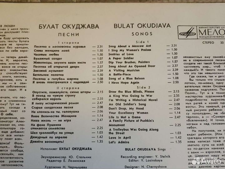 Виниловая пластинка Булат Окуджава