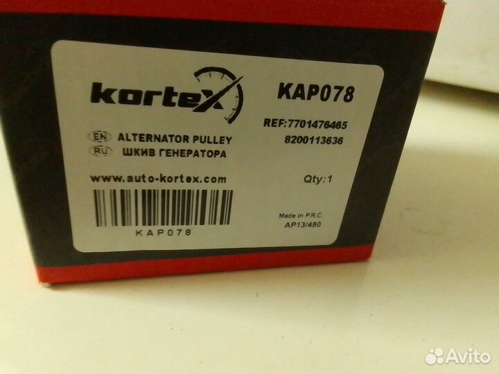 Обгонная муфта генератора