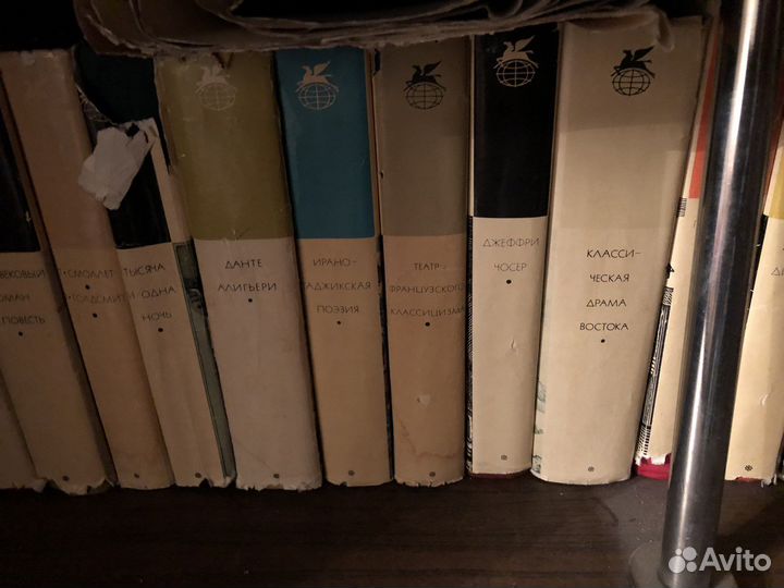 Библиотека всемирной литературы серия 200 томник