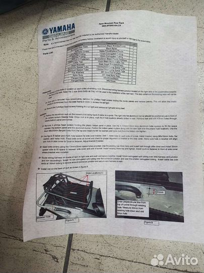 Багажник для снегохода Yamaha RX1 MTX