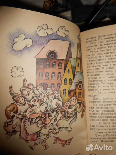 Книга Три Толстяка 1991г и Отцы и дети 1977г