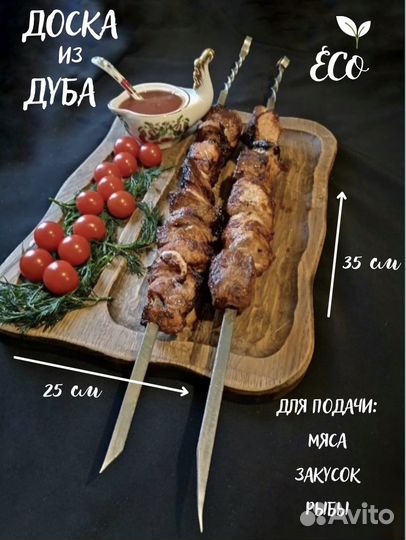 Разделочная/сервировочная доска (дуб)