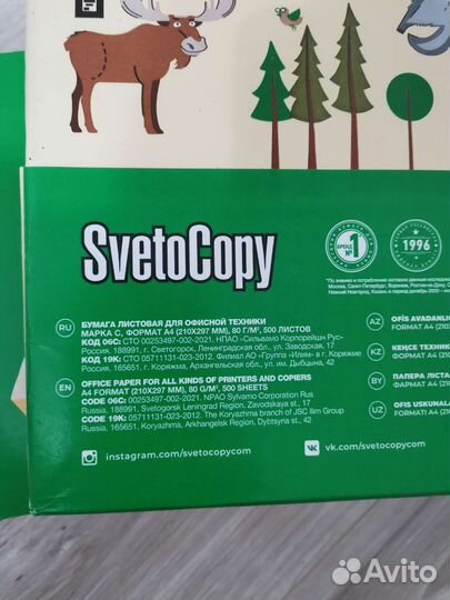 Бумага a4 svetocopy