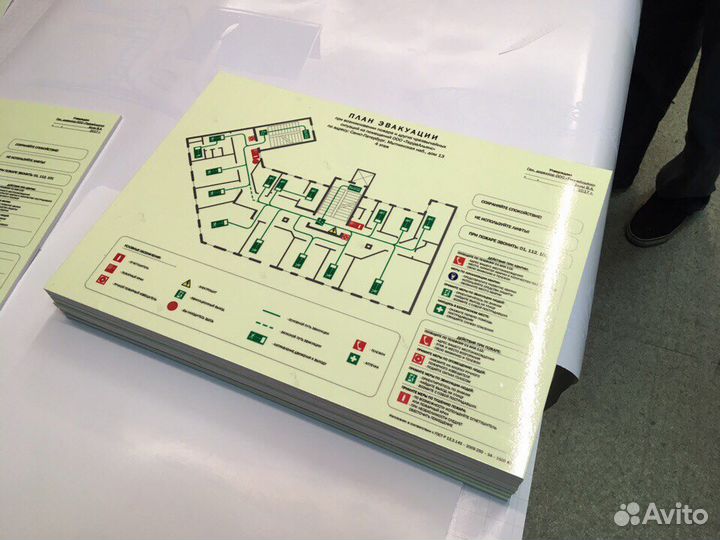 План эвакуации