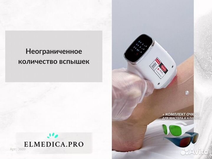 Лазерный аппарат Макс’Плюс 2000o 2025 рассрочка