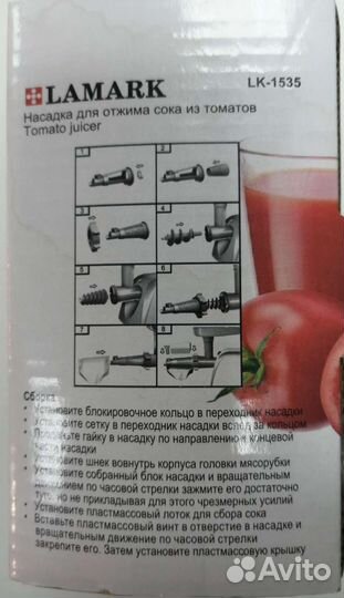 Насадка Lamark для мясорубки