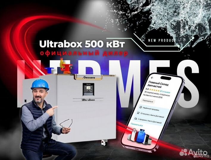Газовый котел Ultrabox 500 кВт