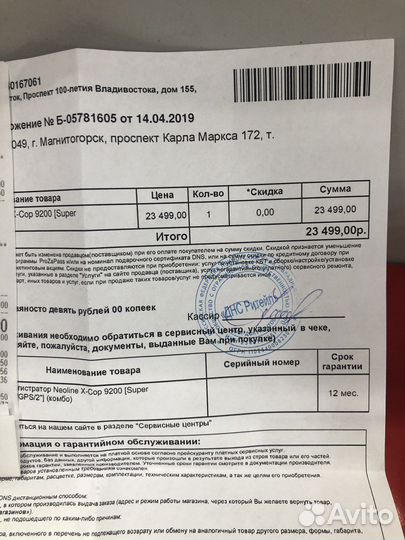 Видеорегистратор