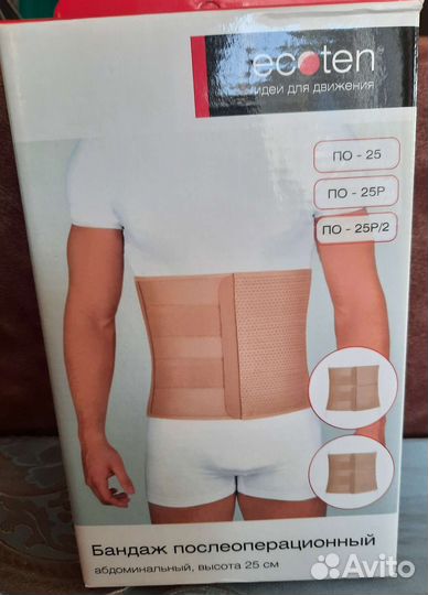 Корсет поясный