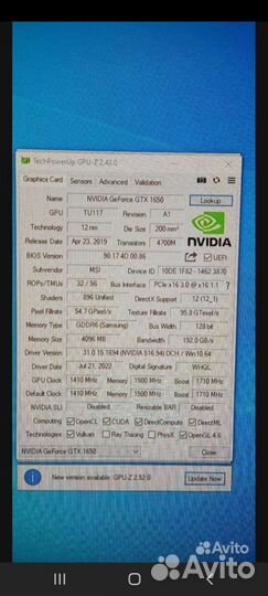 Видеокарта 1650 gddr6