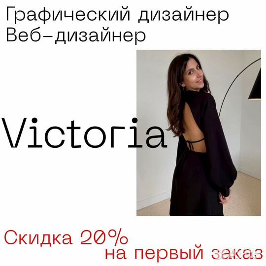 Графический дизайнер / веб-дизайнер