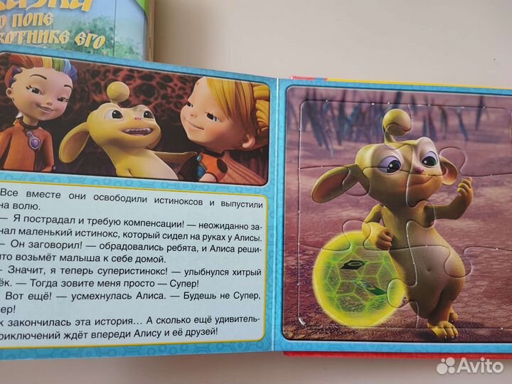 Развивающие книжки и игрушки