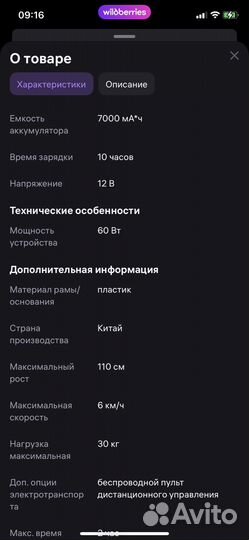 Детский электромобиль mercedes