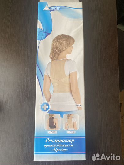 Продам корректор осанки детский