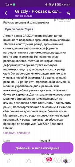 Школьный рюкзак grizzly