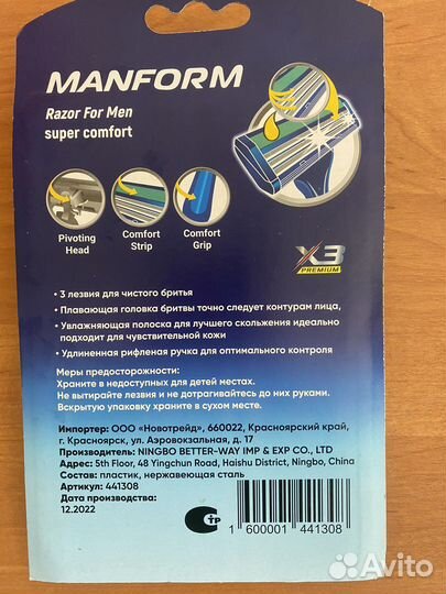 Бритвенный станок Manform