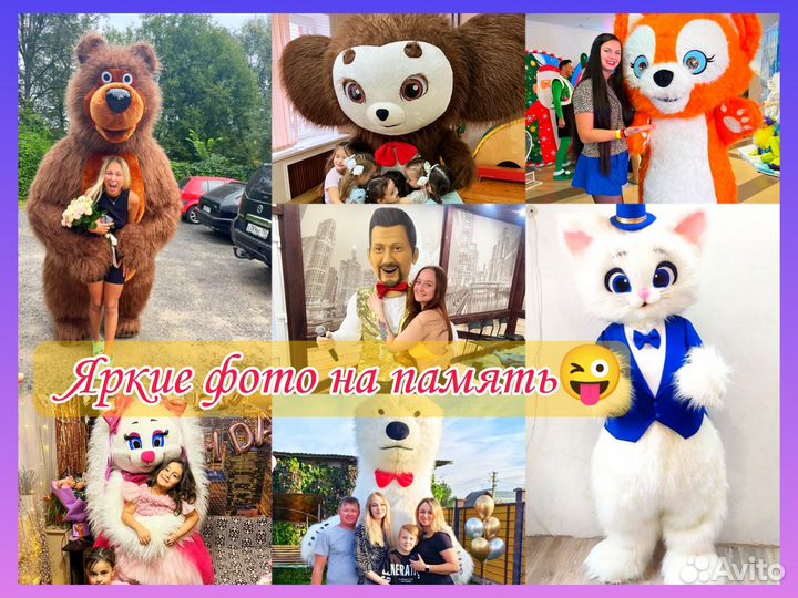 Белый мишка поздравление Аниматор