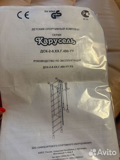 Детский спортивный комплекс 