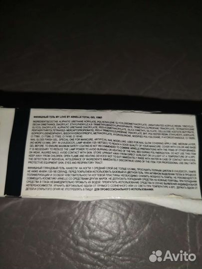 Финишный гель MY love BY arnelle