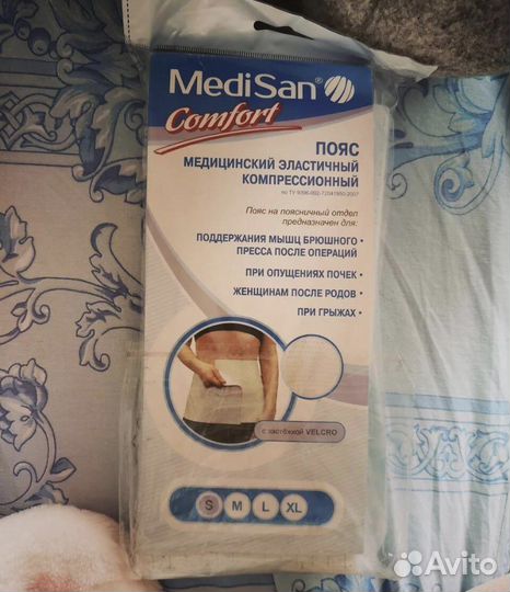 Бандаж послеродовой