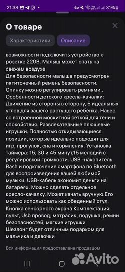 Электрокачели для новорожденных 3 в 1