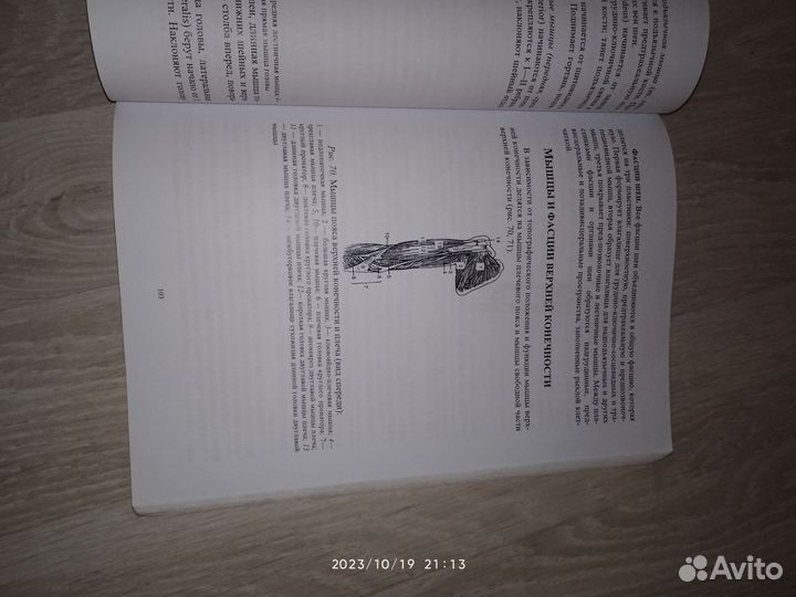 Медицинские книги