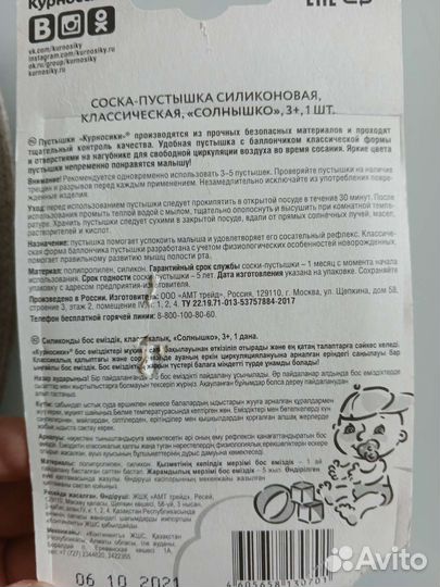 Соска пустышка nuk