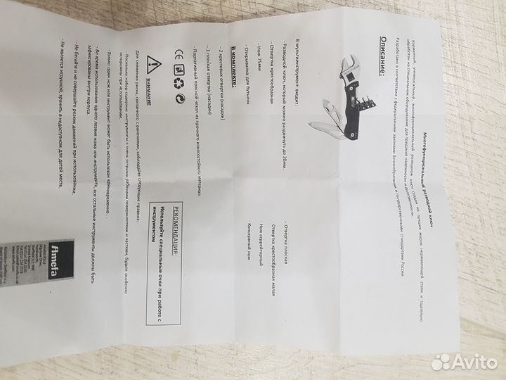 Мультитул Richardson Sheffield