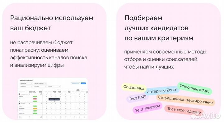 Подбор персонала с гарантией. Рекрутинг