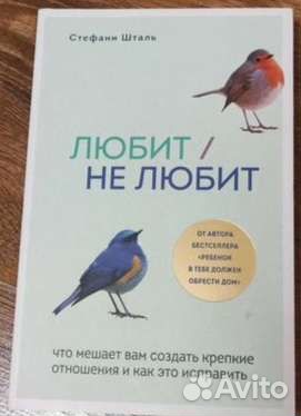 Книги по психологии отношения