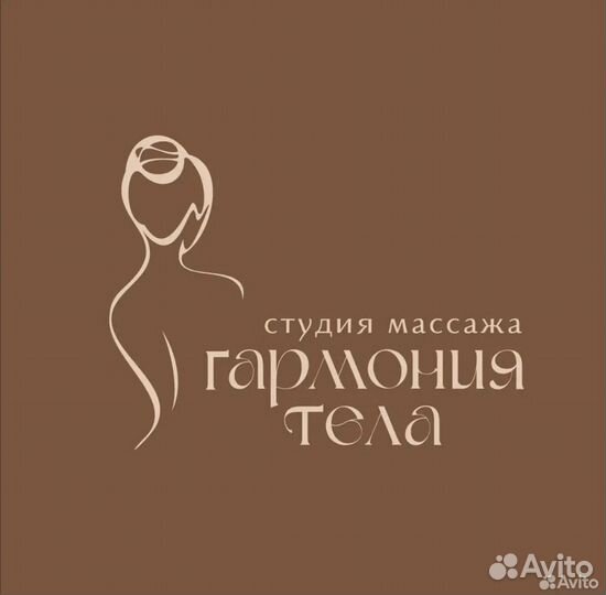 Здоровая спина