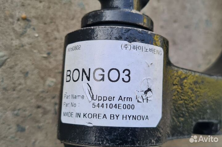 Рычаг 544104E001 левый KIA Bongo 3