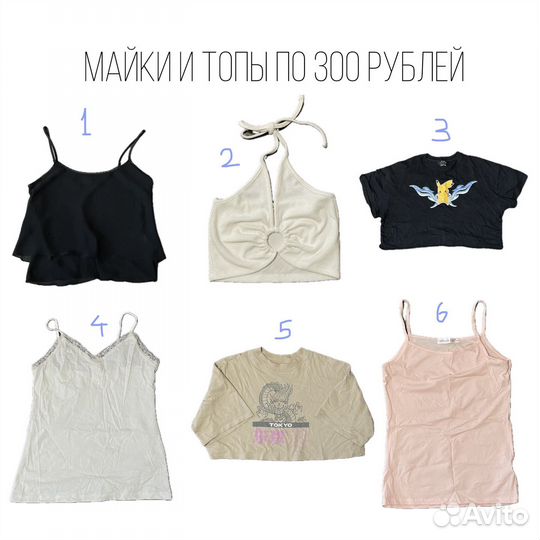 Топы и майки женские