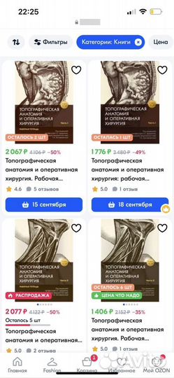 Топографическая анатомия и оперативная хирургия