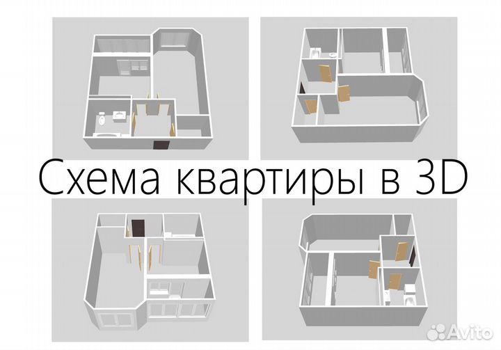 Схема планировки квартиры