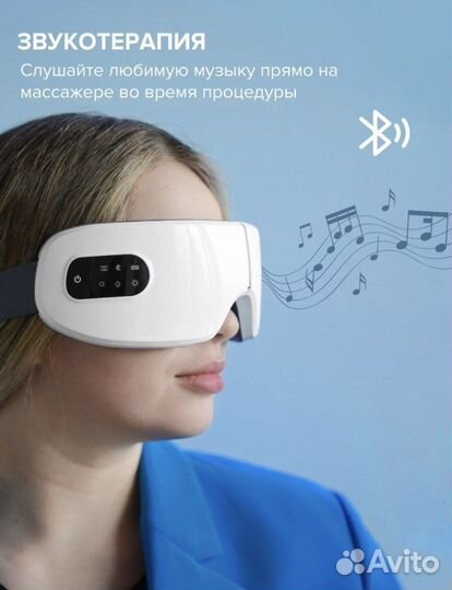 Массажер для глаз беспроводной / Новый