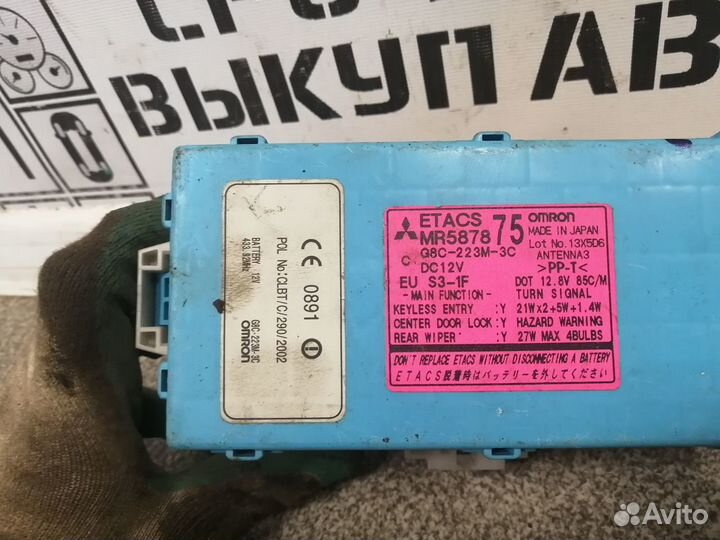 Блок предохранителей Mitsubishi Outlander CU