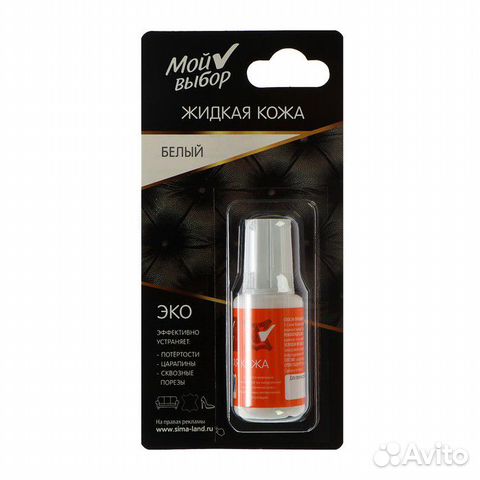 Жидкая кожа Мой выбор, цвет: белый, 20 мл