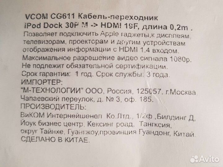 Новый кабель переходник hdmi для iPad, iPod