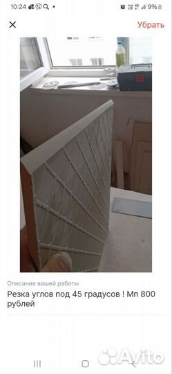 Отделочник универсал мастер отделочных работ