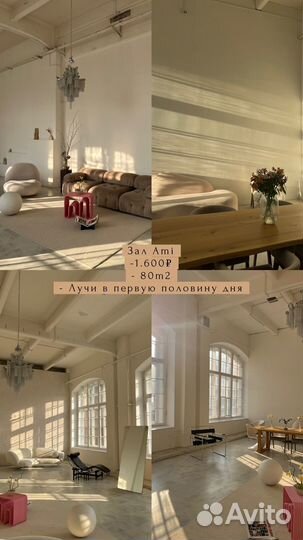 Аренда фотостудии, аренда одежды, мероприятия