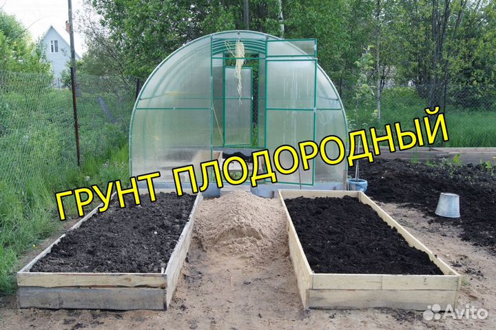 Грунт для Теплицы