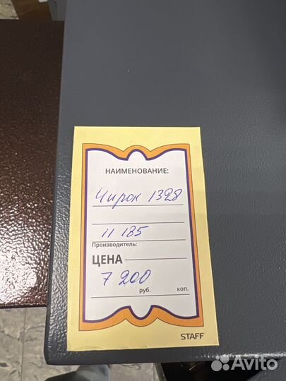 Сейф чирок 1328