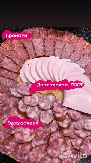 Колбаса премиум качества